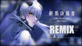 【パニグレ】Dis⊤rient - Unplugged Remix by ruu【Punishing: Gray Raven】