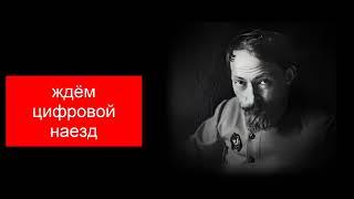 Медведев и Трамп и крипта и власть процента от ФРС и разворошить Японию по старому лекалу