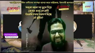 তাকদীর সম্পর্কিত হাদীসের মনগড়া ব্যাখ্যা করে নাস্তিকরা,  ইসলামের স্কলারদের ব্যাখ্যা কি?