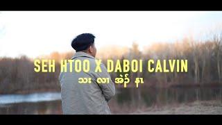 Seh Htoo X DaBoi Calvin - Tha Ler Eh Na ( prod. @njbeatz1870 )