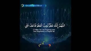 Allahumma innaka ‘afuwwun tuhibbul-‘afwa, fa’fu ‘ann #quranforyou #ramadan #laylatulqadr