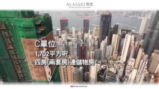 ALASSIO殷然 | 首度推出極罕有高層海景特色單位