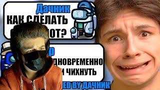 САМЫЙ УМНЫЙ ЧИТЕР В АМОНГ АС #2 РЕАКЦИЯ