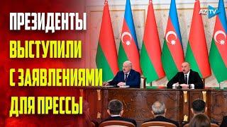 Президент Ильхам Алиев и Президент Александр Лукашенко выступили с заявлениями для прессы