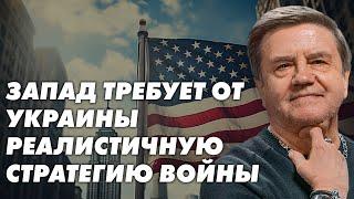 60 миллиардов для Украины: что стоит за секретным планом США? Карасев Live