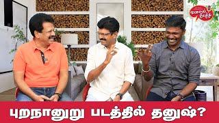 Valai Pechu | புறநானூறு படத்தில் தனுஷ்? | Video 2535 | 29th June 2024