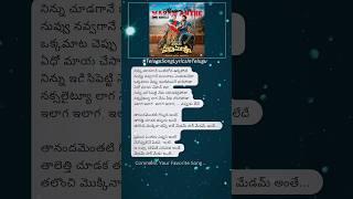 Madam Sir Madam Anthe Song Lyrics In Telugu #TeluguSongLyricsInTelugu #TeluguLyrics #TeluguSongs 2