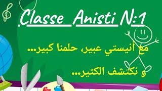 site educatif pour enfants _ محتوى تعليمي للأطفال‍