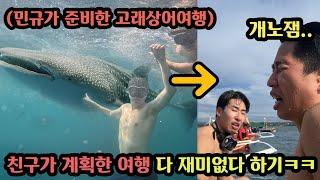 친구들끼리 해외여행 같이 가면 개빡치는 유형들로 5일 내내 여행 망치기ㅋㅋㅋ