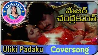 Ulikipadaku Allari Moguda Song(మేజర్ చంద్రకాంత్) Movie @Sailu1991