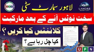 Lahore Smart City | Market After Final Notice | What's Goin On? | Best Time For Buying | March 2025