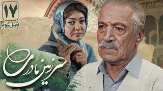 سعید راد و نیکی کریمی در سریال سرزمین مادری 3 - قسمت 17 | Serial Sarzamin Madari 3 - Part 17