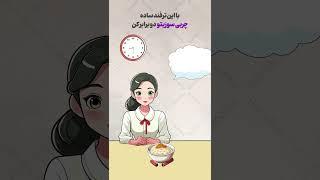 چند ترفند عالی برای چربی سوزی #لاغری # #آموزش #تغذیه#سلامتی #رژیم_غذایی  #چربی_سوزی #رژیم #برنافیت