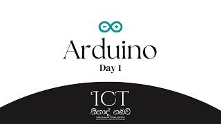 Arduino ආරම්භය | 2024 A/L | Nihad Nabawi