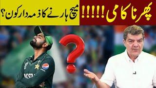 Unprofessional Pakistan Team finally gives in...