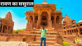 MANDORE GARDEN | RAVAN KA SASURAL | JODHPUR | RAJASTHAN #jodhpur #travelvlog