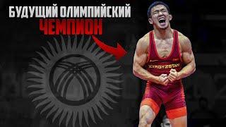 Жоламан Шаршенбеков - Олимпийская Надежда Кыргызстана
