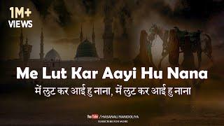 Me Lut kar Aayi Hu Nana | Ye Roze Par Payambar Ke | Kaha Zainab Ne Ro Ro Kar |  Lyrics | Best Noha