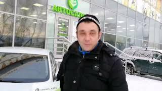 Автосалон Сибирь Авто в Новосибирске. Отзыв клиента