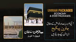 Abdul Rehman Sultan Travel & Tours   Hajj Umrah Company   Visa Consultant  & Service Provider