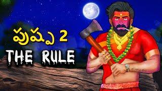 పుష్ప 2 | Pushpa 2 : The Rule | Telugu Stories | Stories in Telugu | Telugu Horror Kathalu