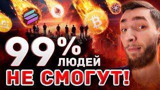 ПОЧЕМУ ТОЛЬКО 1% ЛЮДЕЙ СМОГУТ ЗАРАБОТАТЬ НА РЫНКЕ? КЛЮЧЕВЫЕ ОШИБКИ НОВИЧКОВ | МОЙ ОПЫТ KIRILL EVANS