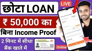 Loan App Fast Approval 2025 | New Instant Loan App Without Income Proof | True Balance Personal Loan