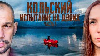 Водное путешествие по Кольскому полуострову. Ловозеро и Сейдозеро,- легенды земли саамов.