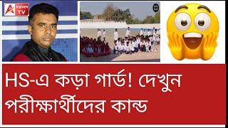 ছিঃ ছিঃ ননী ছিঃ! HS-এ আপনি কখনো এরকম ভাবতে পারতেন? দেখুন