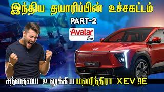 India’s Electric Marvel: The 2024 Mahindra XEV 9E—Mass Production, Maximum Impact! | Avatar Live