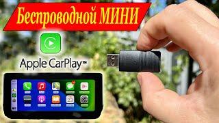 Беспроводной МИНИ Apple CarPlay ЗА 3 КОПЕЙКИ Самое БЫСТРОЕ подключение!!!