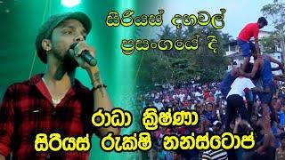 Serious Rukshi New Nonstop | සීරියස් හොඳම ගීත | Best Sinhala Songs | SAMPATH LIVE VIDEOS