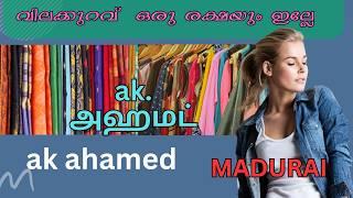 ബ്രാൻഡഡ് ഐറ്റംസ്  ഇത്ര വിലകുറവോ ? | Very Affordable Price Madurai AK. Ahamed | AK AHAMED