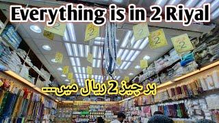 2 Riyal shops in Madinah|Everything is in cheap price|immilifeinmadina