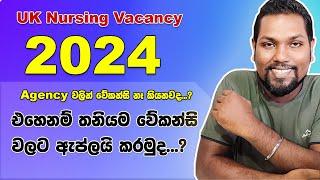 UK Nursing Vacancy in NHS | 2024 | NHS | UK Nursing | SL TO UK