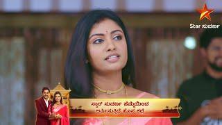 ಹೊಂಚು ಹಾಕಿದ ಅನಾಮಿಕಾಗೆ ಜಾನಕಿ ಕ್ಲಾಸ್! | Janaki Samsara | Ep 89 | 16 August 2024 | Star Suvarna