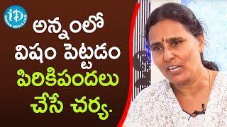 అన్నంలో విషం పెట్టడం పిరికిపందలు చేసే చర్య - Social Activist Vimalakka || మీ iDream Nagaraju B.Com