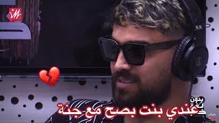 الياس المالكي بدون لغة خشب (قصة الحقيقية ديالو مع جنة) ILYAS EL MALIKI