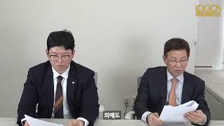 교회법 1강 - 법무법인 로고스와 교회법센터 소개