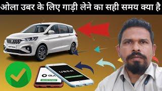 How To Start Ola Cabs Business