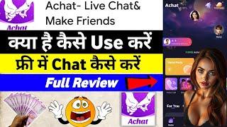 Achat App Ko Kaise Use Kare | Achat App Se Paise Kaise Kamaye | Achat App Review