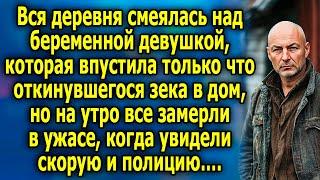 Судьба Беременной Девушки