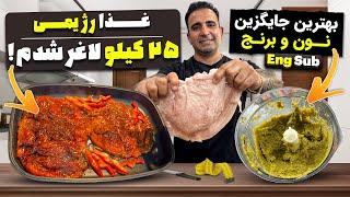 “How I Lost 25kg Eating This Way | Best Weight Loss Diet Plan Revealed!” راز لاغری بدون گشنگی جوادی