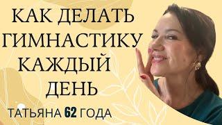 2 СЕКРЕТА КАК ПРИУЧИТЬ СЕБЯ ДЕЛАТЬ ГИМНАСТИКУ КАЖДЫЙ ДЕНЬ/ПРИЯТНАЯ НОВАЯ РУТИНА