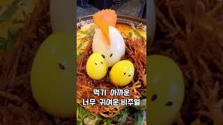 을지로4가역 - 둥지 ( 삐약아 어디가 지하철근처맛집)