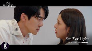 Lim Hyunsik (임현식)(BTOB) - See The Light  | When The Phone Rings (지금 거신 전화는) OST PART 1 MV | ซับไทย