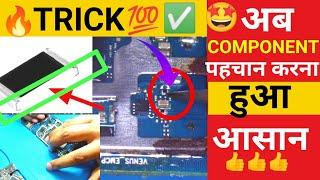 आसान हुआ COMPONENT  पहचान करना||VERY EASY ट्रिक #technoshahjad #mobilerepairing