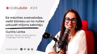 #214 Kā mācīties svešvalodas, vadīt biznesu un no nulles uzbūvēt miljons sekotāju - GUNITA LANKA