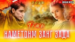 трек! наметонм занг зада 2022с (#BORYA_TJ ️