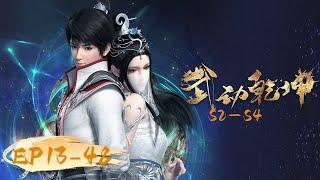 INDOSUB | Martial Universe S2-S4 EP 13-48 | Yuewen Animation